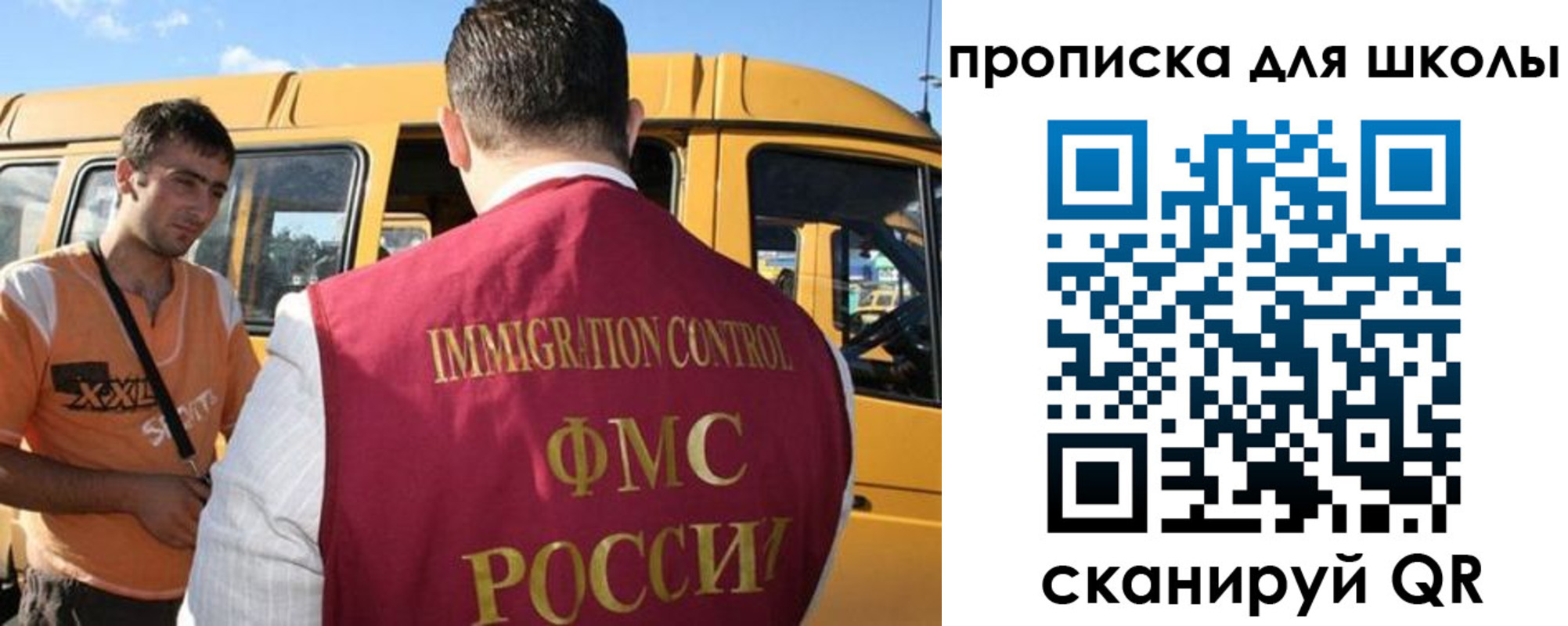 прописка ребенка в Шебекино